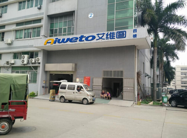 熱烈慶祝艾維圖科技喬遷之喜，開啟新征程！