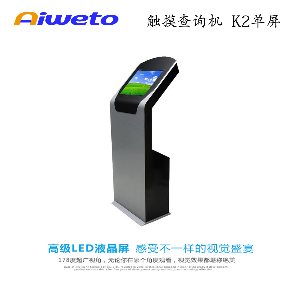 17”19”查詢機，K2單屏